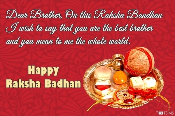 Raksha Bandhan Wishes