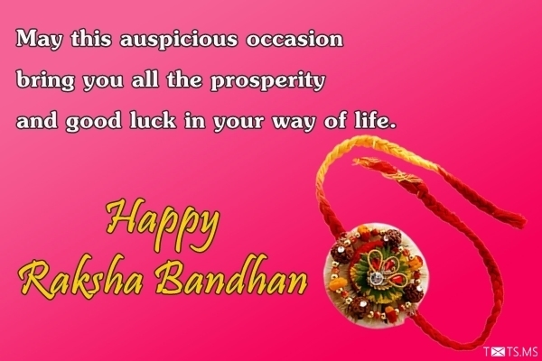 Raksha Bandhan Wishes