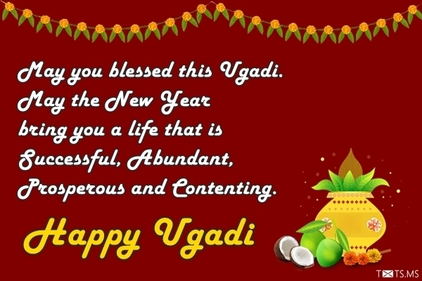 Ugadi Wishes