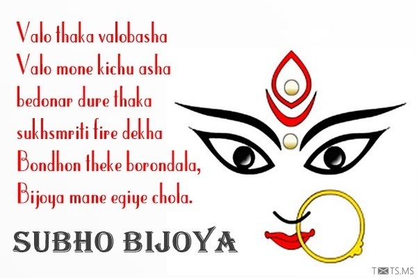 Subho Bijoya Messages