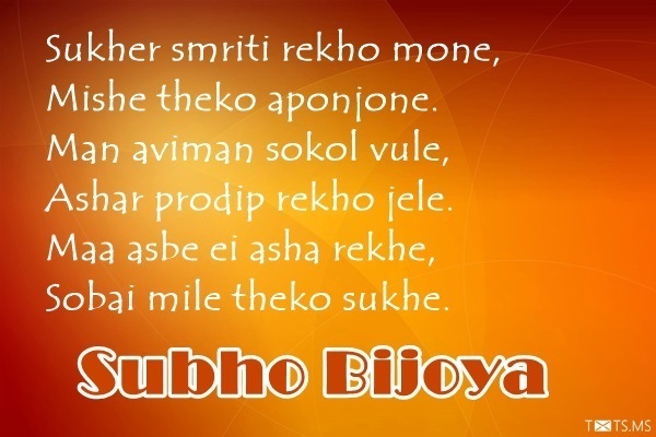 Subho Bijoya Wishes