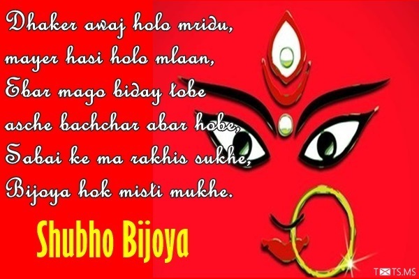 Subho Bijoya Wishes