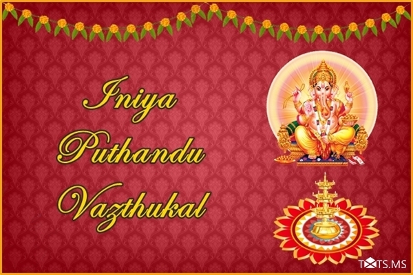 Tamil New Year Images