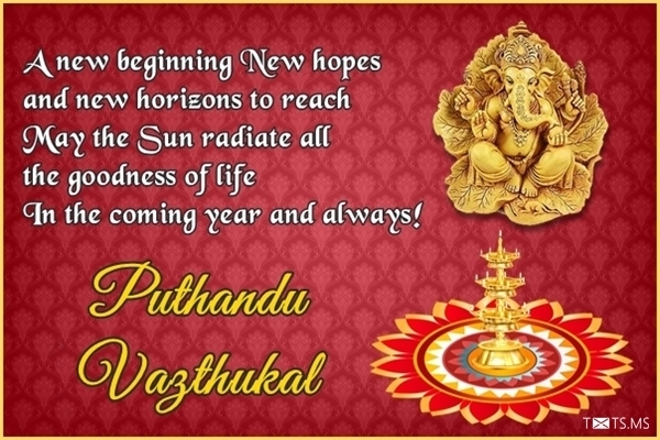 Tamil New Year Wishes
