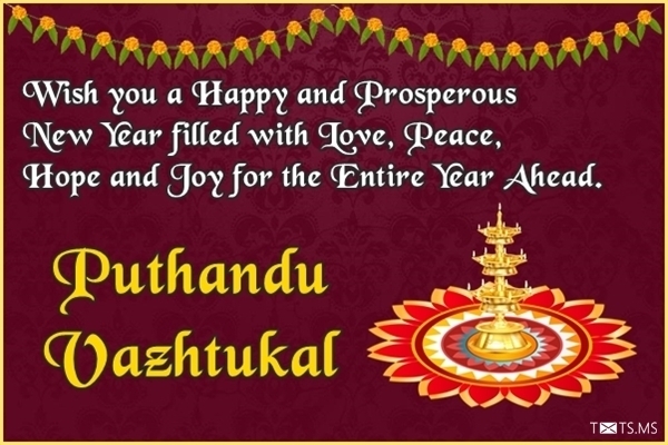 Tamil New Year Wishes