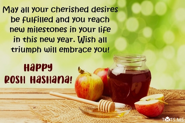 Rosh Hashanah Wishes Messages