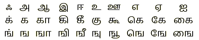 Yaldevi Tamil Font